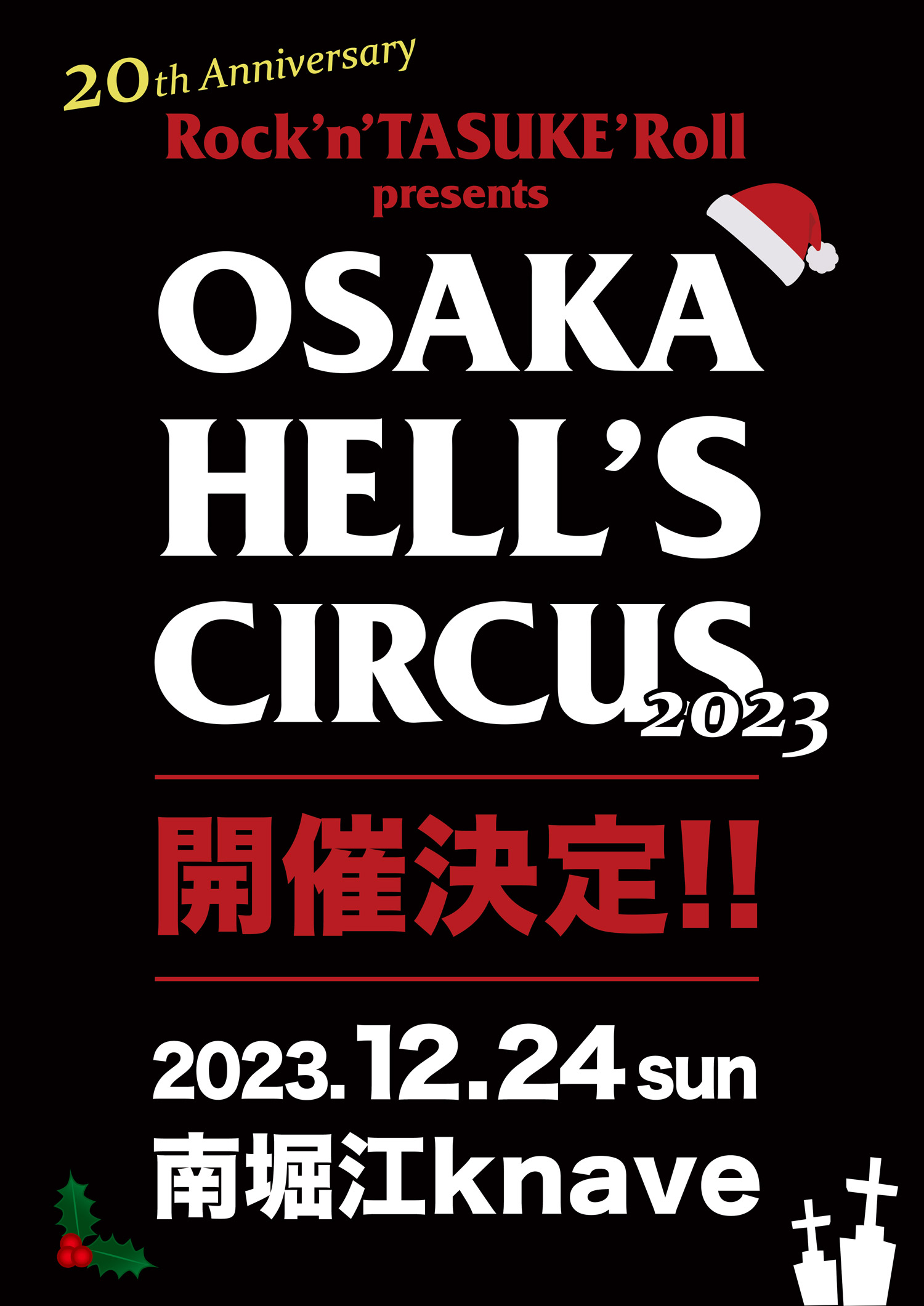 「OSAKA HELL'S CIRCUS 2023」